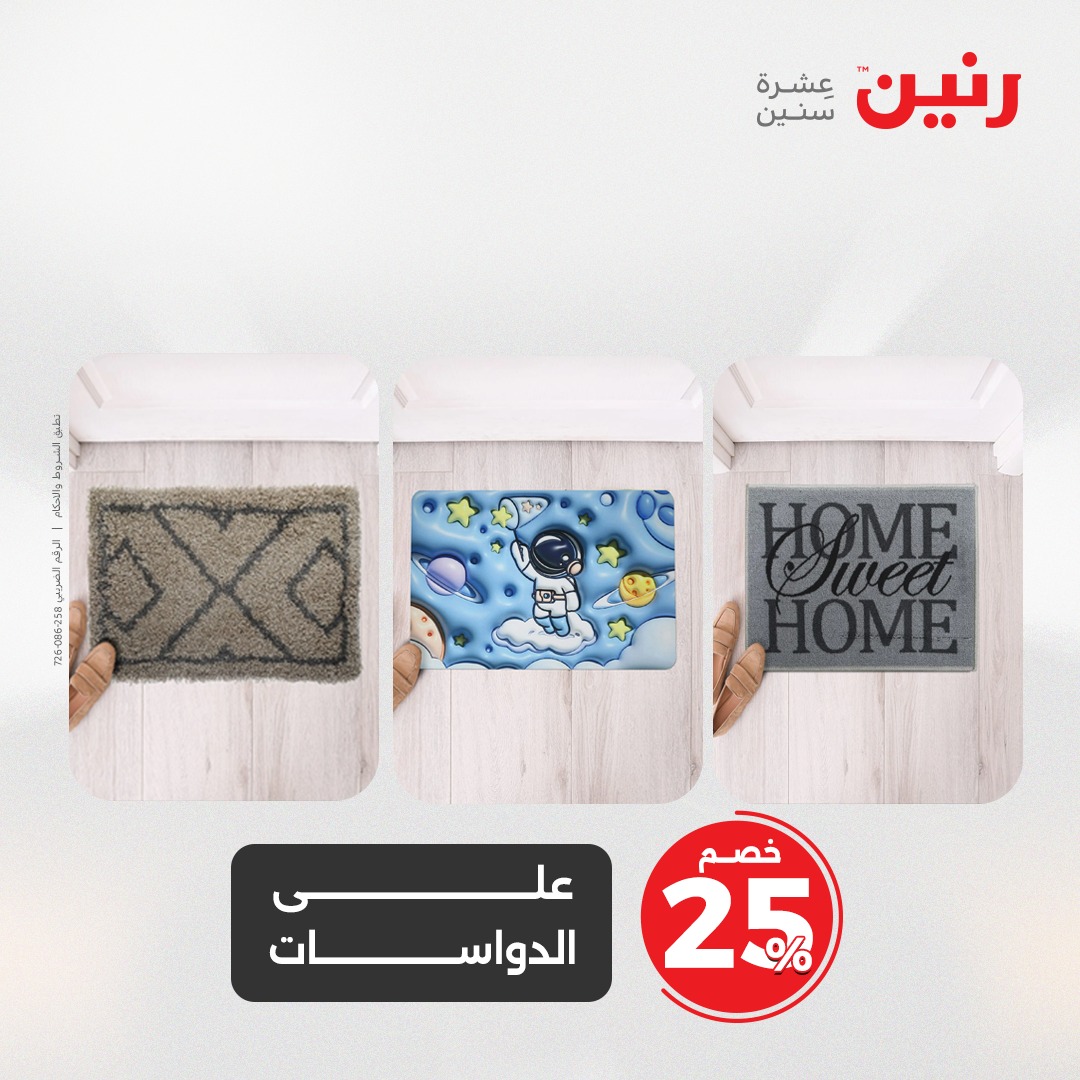 raneen offers from 27apr to 28apr 2025 عروض رنين من 27 إبريل حتى 28 إبريل 2025 صفحة رقم 116